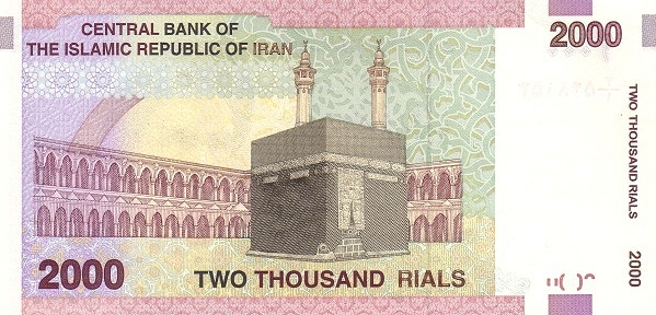 (Ira-089) Iran P144a(R) - 2000 rials (Sign.33)(REPLACEMENT)